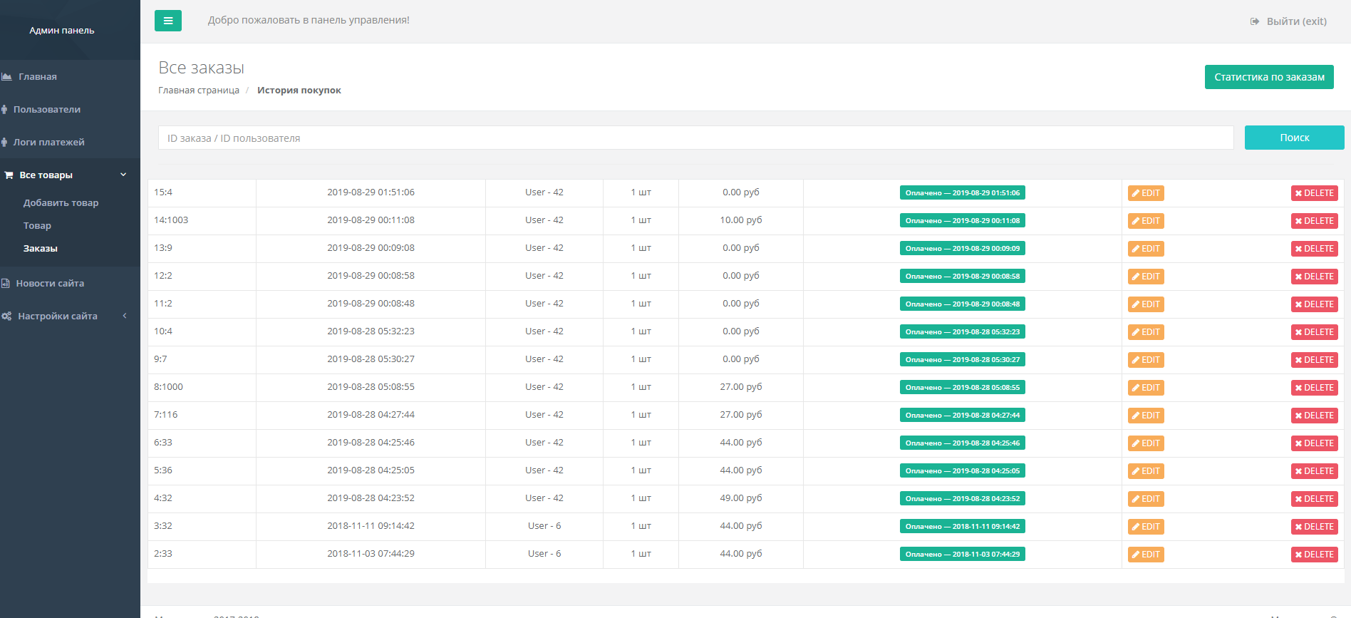 Screenshot - 2019-08-29T024704.109.png